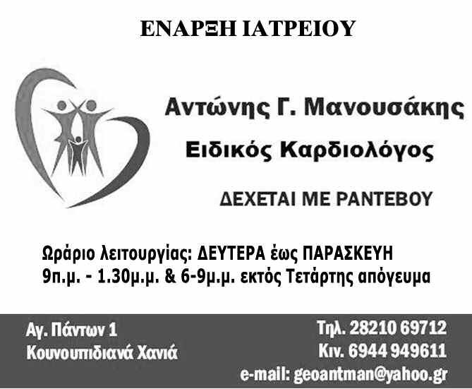 ΕΙΔΗΣΕΙΣ Τρίτη 18 Μαρτίου 2014 ΧΑΝΙΩΤΙΚΑ ΝΕΑ 7 ΣΤΟΧΟΣ ΤΟΥ ΟΡΓΑΝΙΣΜΟΥ ΑΝΑΠΤΥΞΗΣ ΚΡΗΤΗΣ Μελέτες για έργα 500 εκατ. ευρώ έως το 2015» Στο δίκτυο υδροδότησης του Ο.Α.Κ. θα αξιοποιηθεί νερό από το φράγμα Βαλσαμιώτη» Επισημάνσεις σε χθεσινή επίσκεψη του Μανούσου Βολουδάκη ΔΗΜΗΤΡΗΣ ΜΑΡΙΔΑΚΗΣ dmaridakis@yahoo.