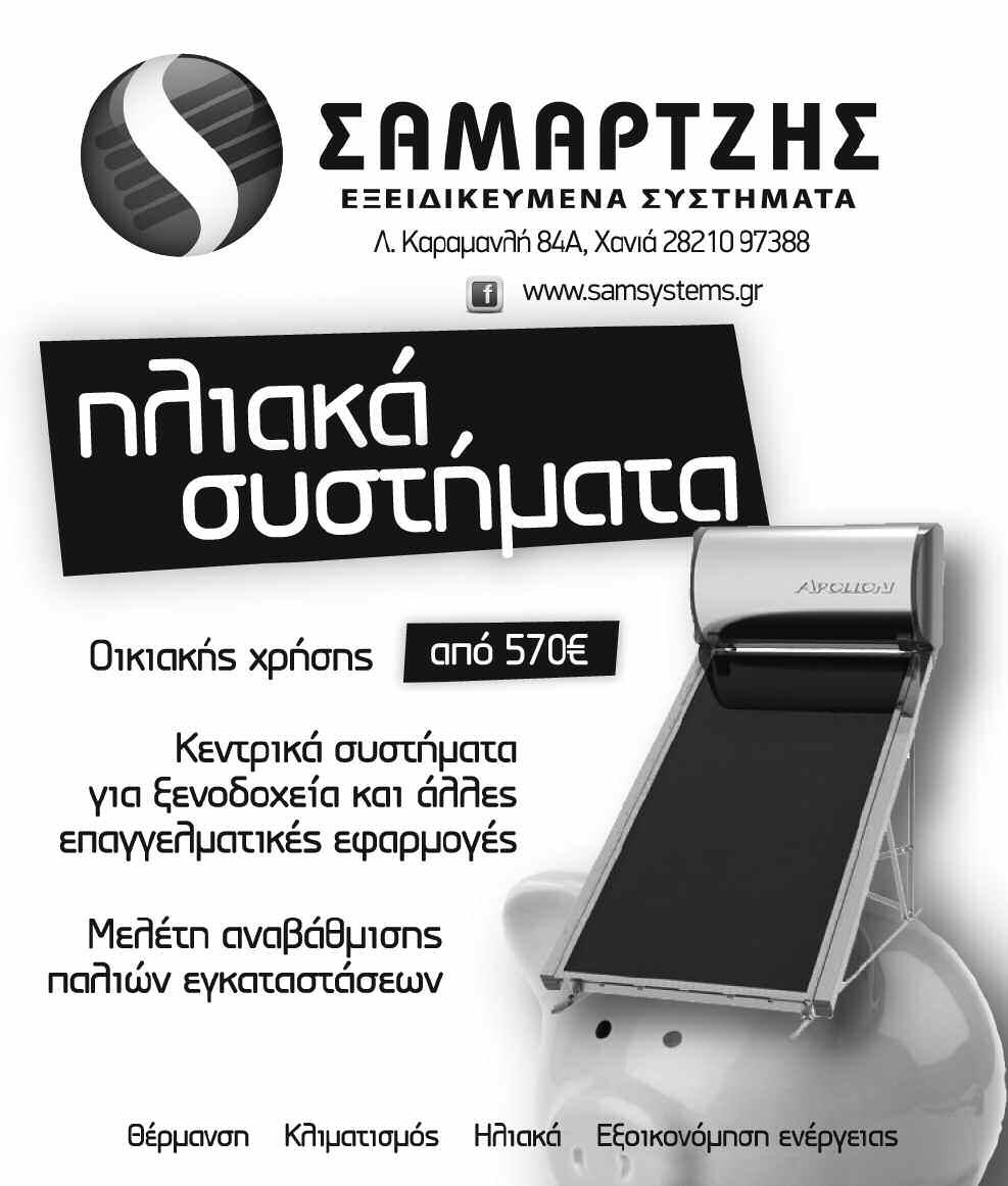 Καστέλι. Για τα προβλήματα και τους στόχους του Ο.Α.Κ. ενημερώθηκε χθες από τον διευθύνοντα σύμβουλο και τα στελέχη του Οργανισμού ο βουλευτής Χανίων της Νέας Δημοκρατίας Μανούσος Βολουδάκης.