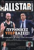 τέρματα στο αντίστοιχο διάστημα.