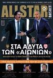 παιχνίδια του Παναθηναϊκού με τον Απόλλωνα Σμύρνης, πάντοτε με γηπεδούχο τον πρώτο, τώρα,