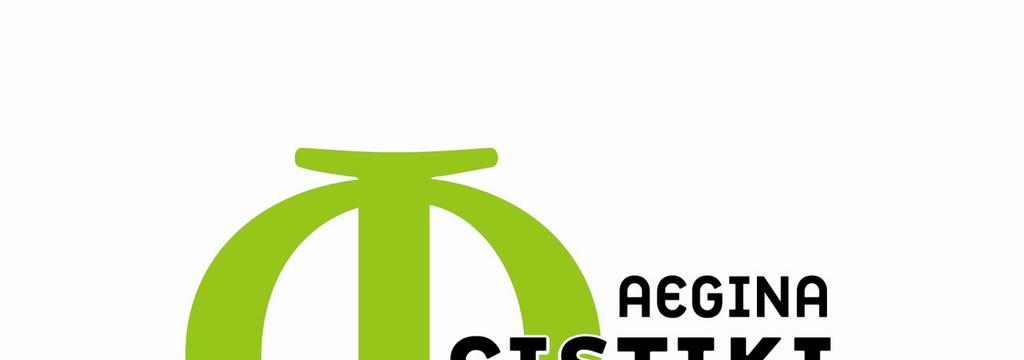 Το Aegina Fistiki Fest «απογειώνει» την Αίγινα! «Ο καθένας από μόνος του μπορεί να κάνει λίγα πράγματα. Όλοι μαζί μπορούμε να κάνουμε πολλά περισσότερα».