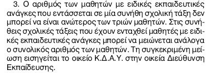 δ) ε ηερληθή ηνπ νξγαλψλεηλ, θαηά ηελ νπνία αλαιχεηαη ε θχζε ηεο ζχγθξνπζεο θαη νη ζπλζήθεο πνπ ηε δεκηνχξγεζαλ κε ζθνπφ λα γίλνπλ νξγαλσηηθέο παξεκβάζεηο πνπ ζα δεκηνπξγήζνπλ λέεο θαιχηεξεο ζπλζήθεο
