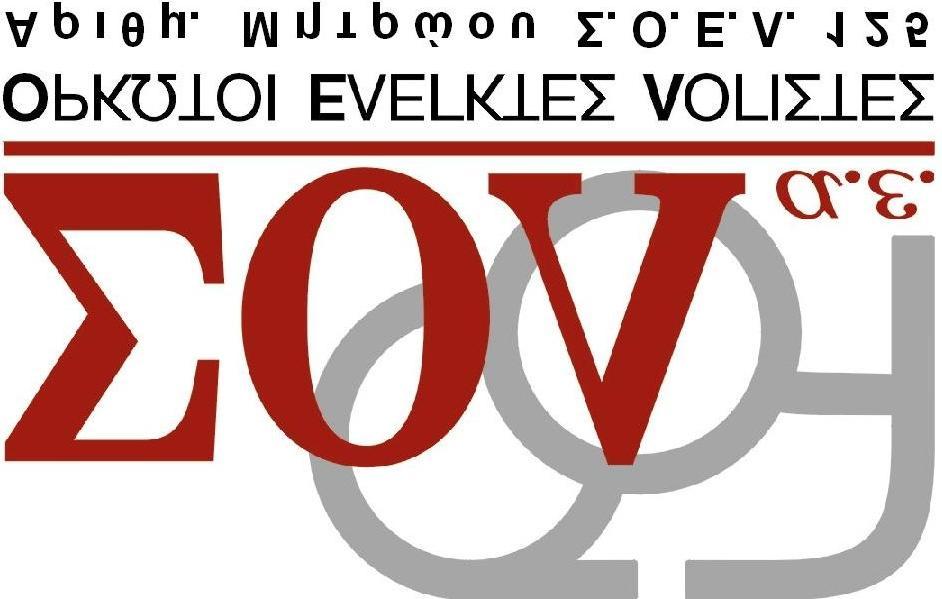 έλεγχος περιλαμβάνει επίσης την αξιολόγηση της καταλληλότητας των λογιστικών πολιτικών που εφαρμόσθηκαν και του εύλογου των εκτιμήσεων που έγιναν από τη Διοίκηση, καθώς και αξιολόγηση της συνολικής