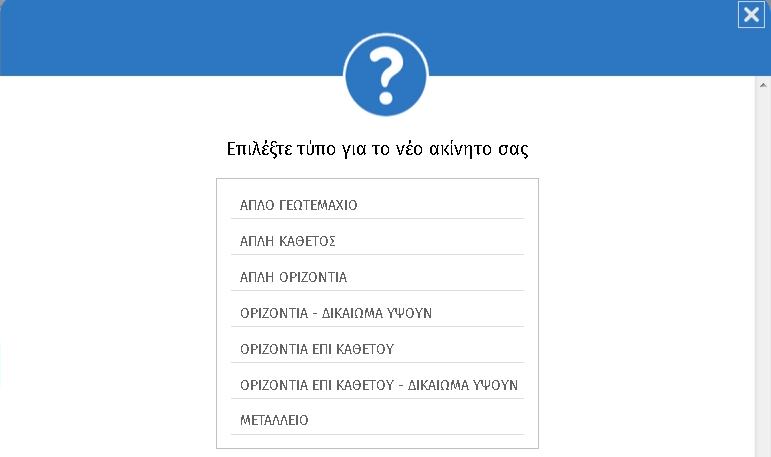 Εικόνα 26 Στην περίπτωση π.χ.