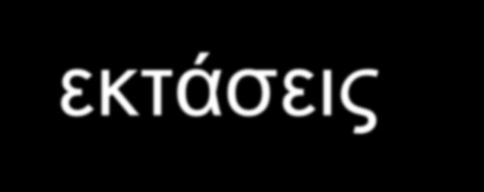 Βιοαέριο από ακαλλιέργητες εκτάσεις Ολικά Στερεά Πτητικά Στερεά CH4 Ενεργειακό περιεχόμενο Ισχύς Καυσίμου Εγκατ. Ηλεκτρ.Ισχ Εγκατ.Θε ύς ρμ.