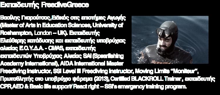 και εναλασσόµενα βάρη.