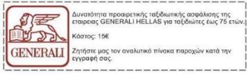 ΤΙΜΕΣ Κατ άτομο σε δίκλινο 01/11/18 31/10/19 Ελάχιστη συμμετοχή για 2 άτομα Τιμή από: Ξενοδοχεία 4* 2.