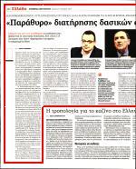 10. ΠΑΡΑΘΥΡΟ