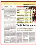 13. ΑΝΑΛΥΤΙΚΟΣ
