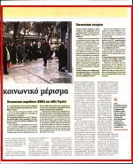 13. ΑΝΑΛΥΤΙΚΟΣ
