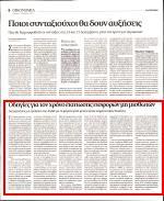 15. ΟΔΗΓΙΕΣ