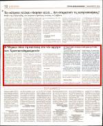 2. Η ΜΕΡΚΕΛ