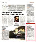 17. ΙΕΡΩΝΥΜΟΣ ΜΕ