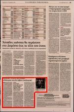 19. ΚΑΙ ΣΕ