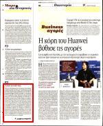 20. ΑΛΛΟΣ ΓΙΑ