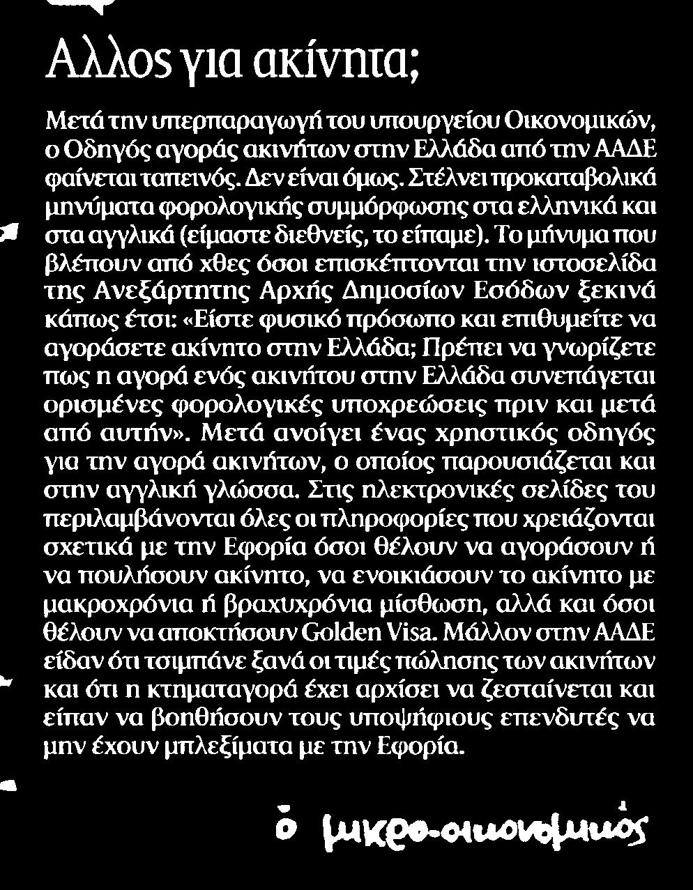 ........ΤΑ ΝΕΑ Σελίδα:.
