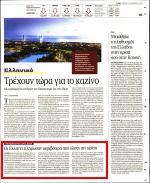 22. ΟΙ ΕΛΛΗΝΕΣ ΠΛΗΡΩΣΑΝ