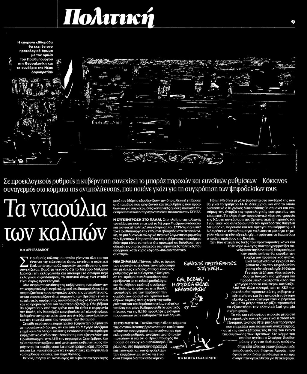 Μέσο:.
