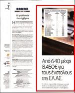 27. ΤΑ