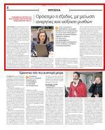 30. ΟΡΟΣΗΜΟ