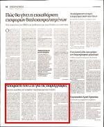 32. ΑΠΟΦΑΣΗ