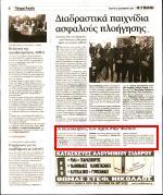 ........ΓΝΩΜΗ ΠΑΤΡΩΝ Ημ.