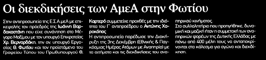 Αποδελτίωσης:.