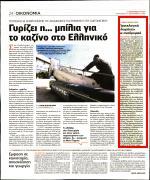 8. ΠΡΟΕΚΛΟΓΙΚΑ