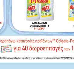 συνυπολογιστούν αθροιστικά.