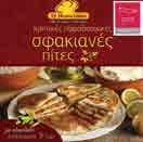 Mε σπανάκι & φέτα 3.69 4.92 Mε µυζήθρα & φέτα 4.06 5.41 2.45 3.