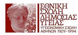 Έλεγχος, Διαχείριση και Καταγραφή του Επιπέδου Κινδύνου