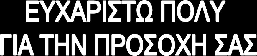 και Συμβούλιο 19 Νοεμβρίου 2008 (