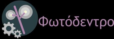 Σν παλειιήλην απνζεηήξην