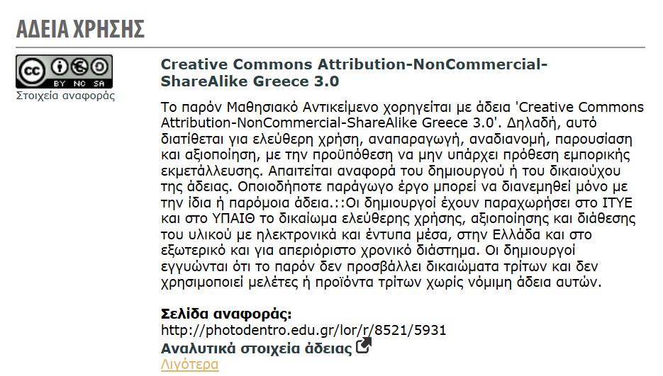 αλνηρηόηεηα απνζεηήξηα αλνηρηά γηα