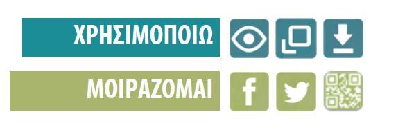 αλνηρηέο ηερλνινγίεο αλνηρηέο άδεηεο