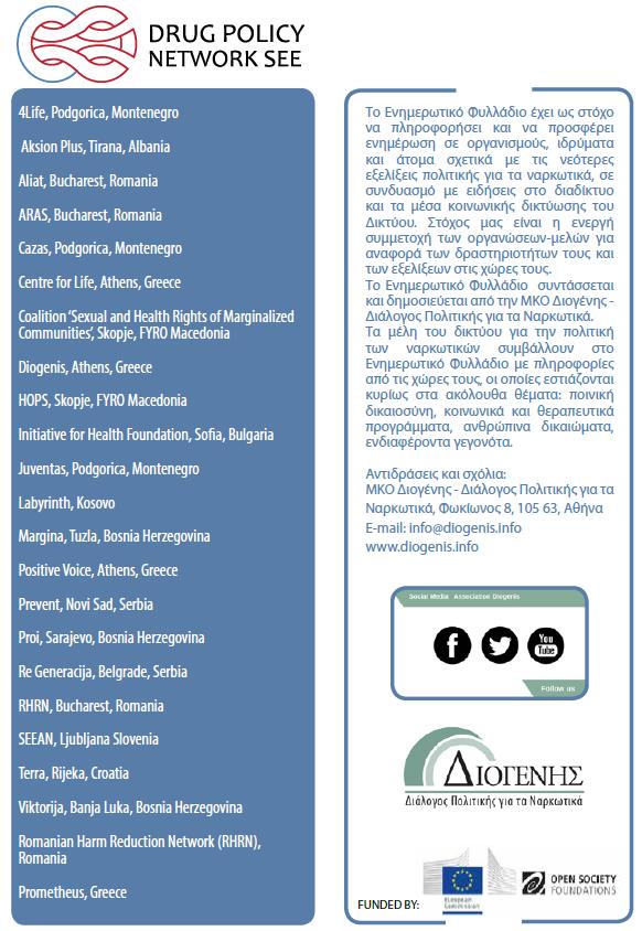 4Life, Podgorica, Montenegro Aksion Plus, Tirana, Albania Aliat, Bucharest, Romania ARAS, Bucharest, Romania Cazas,Podgorica, Montenegro Centre for Human Policy, Sofia, Bulgaria Centre for Life,