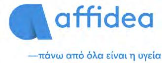 Supporter Η Affidea είναι ο κορυφαίος φορέας παροχής υπηρεσιών Εξωνοσοκομειακής Φροντίδας και ιδιαίτερα Διαγνωστικής Απεικόνισης και Ακτινοθεραπείας στην Ευρώπη, με δραστηριότητα σε 16 χώρες και 245