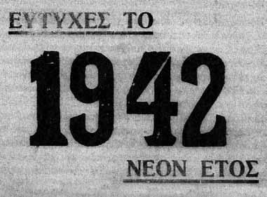 Μικρό πρόγραμμα του θερινού σινεμά της οδού Πατησίων «Λίντο», σε τρεις γλώσσες.