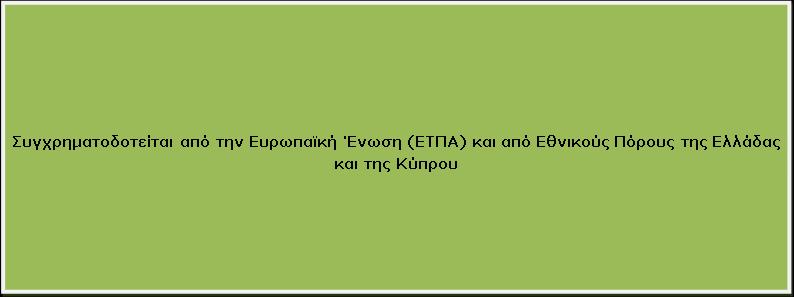 Προκηρύσσεται ανοικτός διαγωνισμός άνω των ορίων μέσω ΕΣΗΔΗΣ «Προμήθεια και εγκατάσταση μονάδων παραγωγής αερίου Ο2, καθαρότητας 93±3%, σε τέσσερα (4) νησιωτικά νοσοκομεία αρμοδιότητας της 2ης Υ.Πε.