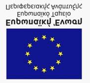 ΕΘΝΙΚΟ ΜΕΤΣΟΒΙΟ ΠΟΛΥΤΕΧΝΕΙΟ ΕΙΔΙΚΟΣ ΛΟΓΑΡΙΑΣΜΟΣ ΚΟΝΔΥΛΙΩΝ ΕΡΕΥΝΑΣ. Αθήνα, 20-02-2019 Αρ. Πρωτ.