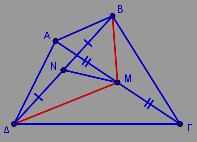 διαµέσου στα τρίγωνα ΑΒΓ, Α Γ και ΒΜ έχουµε: ΑΒ + ΒΓ + Γ + Α ΒΜ ΑΓ + + Μ ΑΓ + ΑΓ + (ΒΜ + Μ ) ΑΓ + (ΜΝ Β + ) ΑΓ + Β + 4ΜΝ 6.