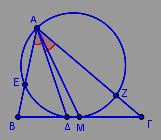 το ΒΗΜ είναι εγγράψιµο, συνεπώς: ΓΜΓΗ Γ ΓΒ στο ορθογώνιο τρίγωνο ΑΒΓ ισχύει: Γ ΓΒ ΓΑ άρα: ΓΜΓΗ ΓΑ 0. ίνεται τρίγωνο ΑΒΓ, η διχοτόµος του Α και η διάµεσός του ΑΜ.