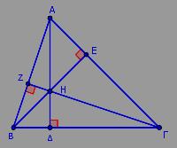 6 δηµήτρη ποιµενίδη. Αν Η είναι το ορθόκεντρο οξυγωνίου τριγώνου ΑΒΓ µε ύψη Α, ΒΕ και ΓΖ, δείξε ότι: i. AH υ α ΑΖ γ ΑΕ β ii. ΒΗ υ β + ΓΗ υ γ α i.