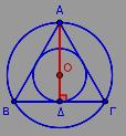 Να αποδείξεις ότι τα τόξα Α Β και Α Γ έχουν ίσα µήκη στον κύκλο (Κ) η εγγεγραµµένη Ô και η επίκεντρη Kˆ βαίνουν στο ίδιο τόξο συνεπώς: Kˆ Ô οπότε αν Ô α rad θα είναι