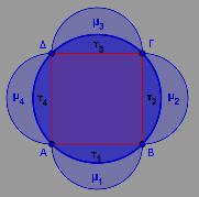 δηµήτρη ποιµενίδη 3. Ένα τεταρτοκύκλιο µε κέντρο Α και χορδή ΒΓ µαζί µε το ηµικύκλιο διαµέτρου ΒΓ σχηµατίζουν ένα µηνίσκο µε εµβαδό µ.