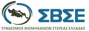 53o χλμ. Εθν. Οδού Αθηνών Λαμίας 32011 Οινόφυτα Βοιωτίας Τηλ.
