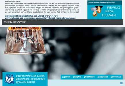το Ινστιτούτο Οδικής Ασφάλειας «Πάνος Μυλωνάς», σε συνεργασία με την Ευρωπαϊκή Επιτροπή και το Ευρωπαϊκό Συμβούλιο Ασφάλειας Μεταφορών.