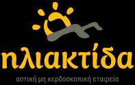 ΗΛΙΑΚΤΙΔΑ ΑΜΚΕ Ταχ.Διεύθυνση: 1 ο χλμ Ε.Ο Μυτιλήνης-Λουτρών, 81100, Μυτιλήνη Τηλέφωνο:22510 45577, Fax:22510 45575 Μυτιλήνη 06/09/2018 Αρ. Πρωτ.