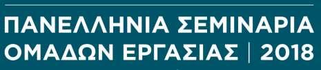 τη λειτουργία της αριστερής Α.