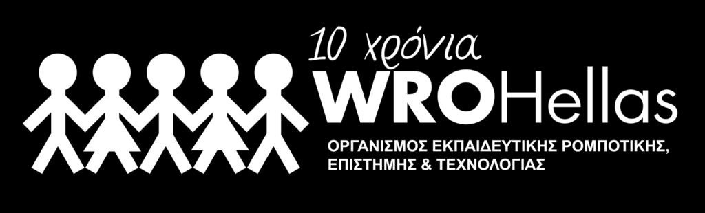 Συγκεκριμένες Διαδικασίες & Αρχές της World Robot Olympiad 12 B.1 Πίνακας επιλεξιμότητας 12 Β.2 Διευκρινήσεις για τους διαγωνισμούς 13 Β.3 Διαπιστεύσεις 14 Β.